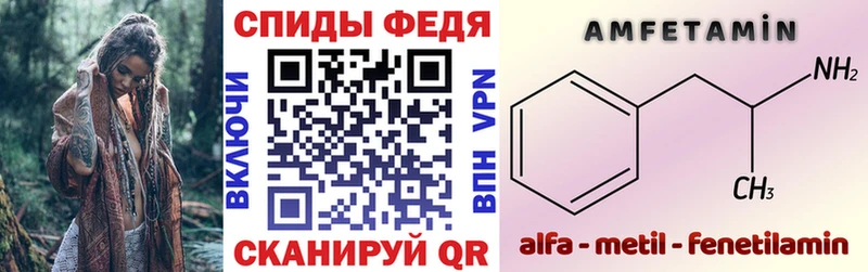 АМФЕТАМИН Premium  Елизово 