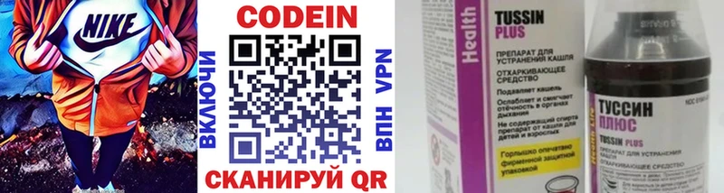 mega ссылки  Елизово  это клад  Codein Purple Drank 