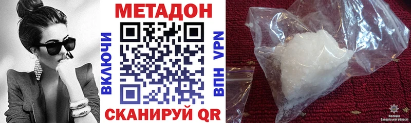 купить наркотики цена  ОМГ ОМГ как зайти  Метадон кристалл  Елизово 